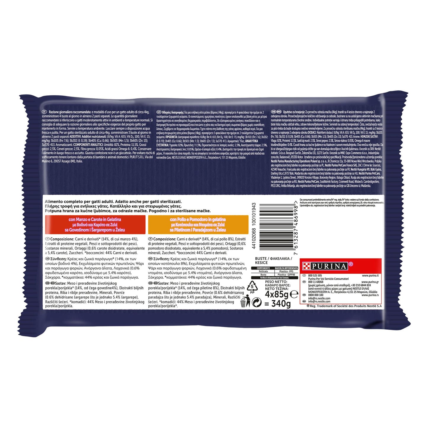 Υγρή Τροφή για Ενήλικες Γάτες Felix As Good As It Looks Πολυσυσκευασία (4 Τεμ. x 85gr) με Βοδινό με Kαρότα & Κοτόπουλο με Ντομάτα σε Ζελέ