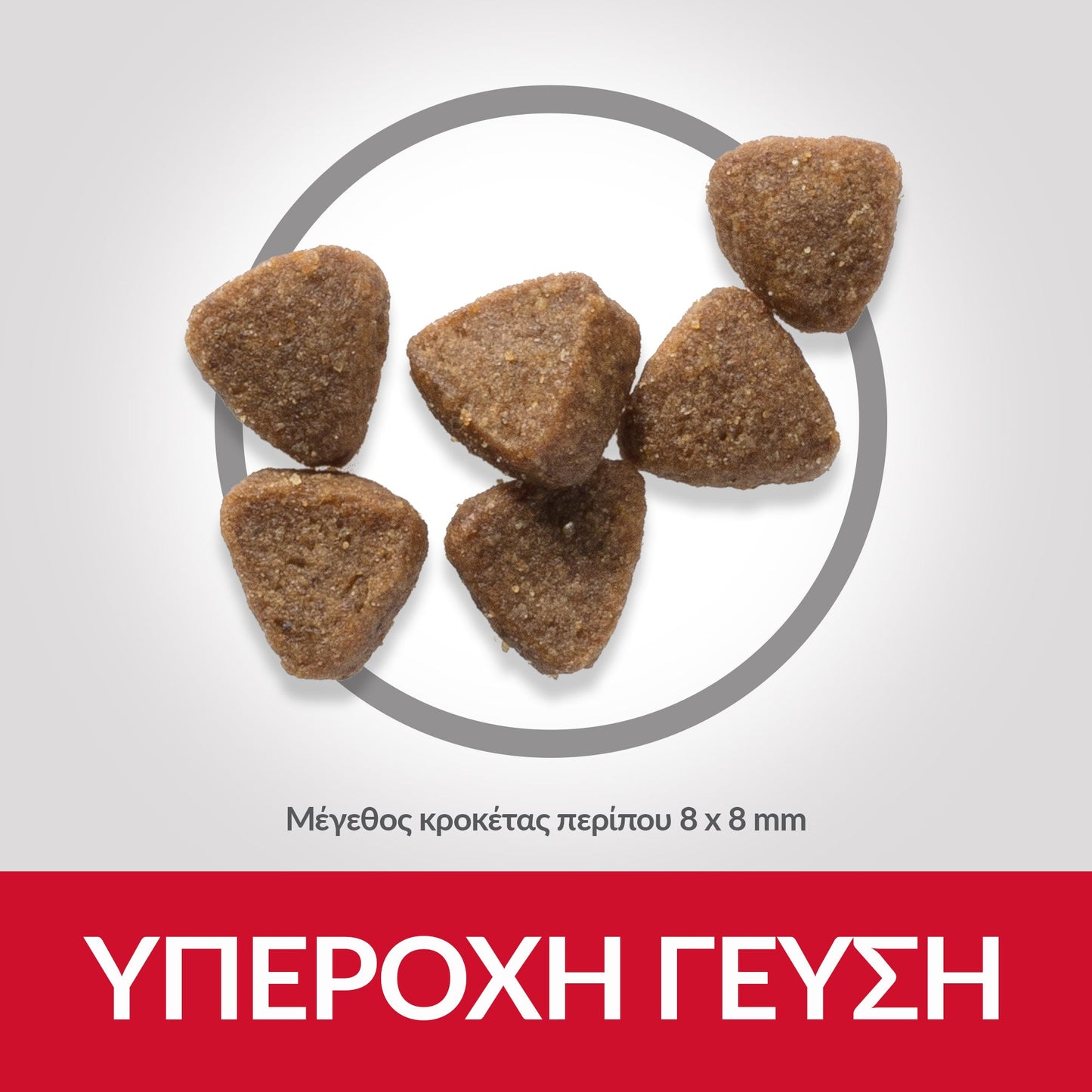 HILL'S SCIENSE PLAN KITTEN ΜΕ ΚΟΤΟΠΟΥΛΟ 300gr