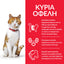 HILL'S SCIENSE PLAN YOUNG ADULT STERILISED CAT ΜΕ ΤΟΝΟ 1.5kg