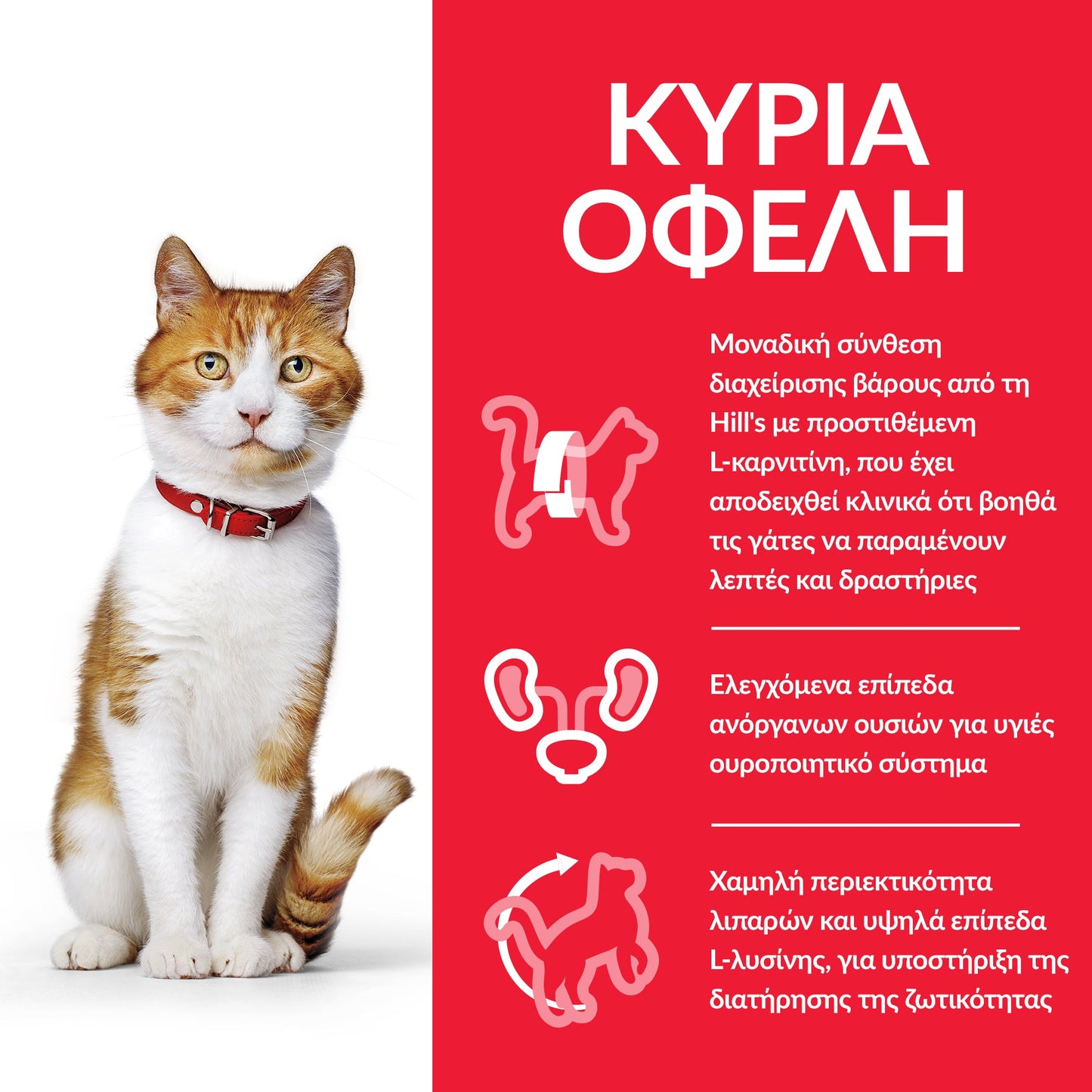 HILL'S SCIENSE PLAN YOUNG ADULT STERILISED CAT ΜΕ ΤΟΝΟ 1.5kg